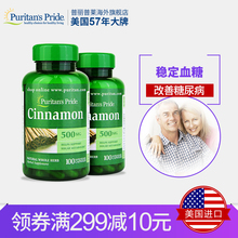 100粒 调节血糖HZ 2瓶天然肉桂精华 肉桂胶囊500mg 普丽普莱
