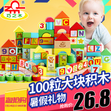 7益智早教女孩子玩具 6周岁4 木质积木婴儿童一岁半宝宝男孩1