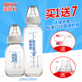 宝宝标口奶瓶120 250ml储奶瓶 爱得利新生婴儿标准口径玻璃奶瓶