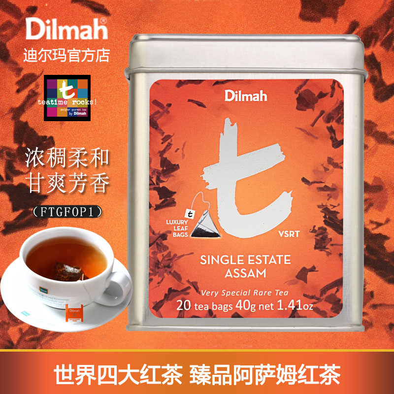 Dilmah迪尔玛t阿萨姆红茶20三角茶包 印度红茶 印度原装进口红茶