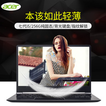 Acer/宏碁 蜂鸟 sf514 Swift5 7代i5 14英寸IPS全高清笔记本电脑