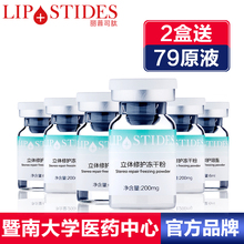 暨大医药中心 丽普司肽egf微针冻干粉袪痘印痘坑凹洞修护