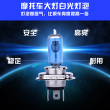 踏板池ν谐档婆12v35w双爪两爪远近光前大灯泡超亮三爪H4三角灯