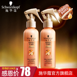 推荐最新施华蔻泡泡染发剂樱桃丽棕 施华蔻泡