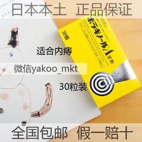 痔疮]武田制药痔疮膏评测 武田家的明国武士图