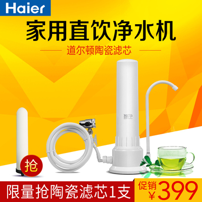 海尔家用直饮水龙头净水器hu203-3怎么样?好不好?推荐怎么样,海尔家用直饮水龙头净水器hu203-3怎么样?好不好?推荐好吗