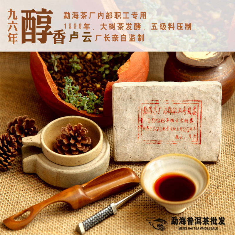 96年老班章普洱茶熟茶古树茶7572云南大益茶叶砖茶250克陈年老茶