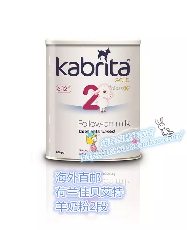 [2015爆款]迪拜妈咪代购 荷兰Kabrita佳贝艾特