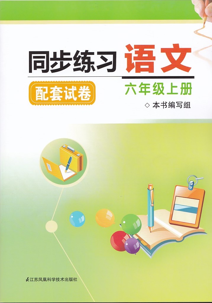 正品[六年级寒假作业]六年级寒假作业答案评测