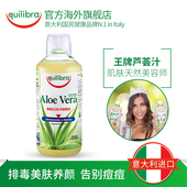 equilibra意大利进口食用芦荟汁500ml塑形轻体清肠排毒养颜芦荟汁