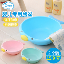 3个装 婴儿宝宝洗脸盆加厚新生儿用品塑料小脸盆子儿童面盆洗PP