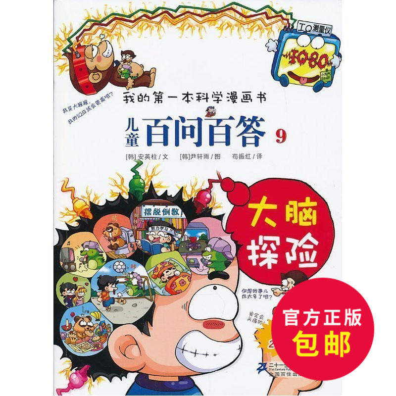 正品[什么样的杀毒软件好]2345杀毒软件怎么样