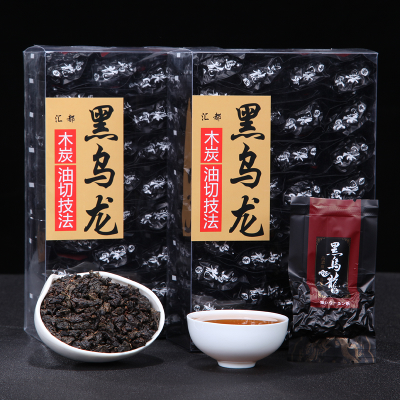 黑乌龙茶叶乌龙茶茶叶油切黑乌龙汇都茶叶黑乌龙茶1送2买