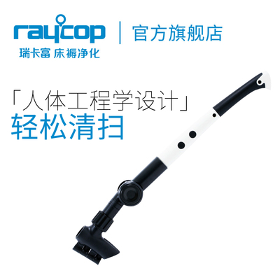 raycop除螨吸尘器怎么样,raycop除螨吸尘器好吗