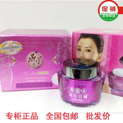 美白国产化妆品