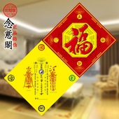 海神门福五行八卦海神门符福字门贴喜庆用品四神兽 镇宅 念慈阁