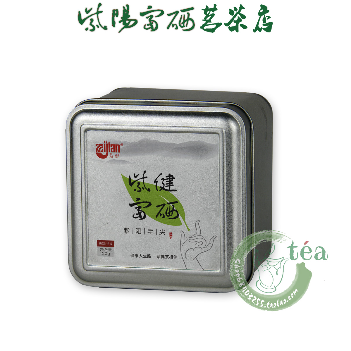 2016明前茶 陕西紫阳富硒茶叶 特级毛尖 银针50g 陕南绿茶新茶