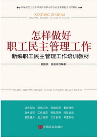 最新怎样做好管理工作 怎样做好6s管理工作信