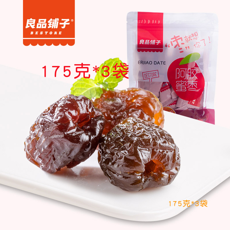良品铺子 3袋阿胶无核蜜枣免邮 共525克休闲零食蜜饯小包特产红枣