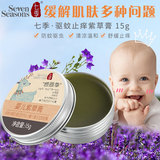 婴儿山茶油紫草膏15g