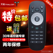 299 LED32 50L288 海信电视机遥控器CN3F12