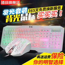 家用办公有线键鼠发光 电脑机械USB背光游戏键盘鼠标套装 包邮 6.5元
