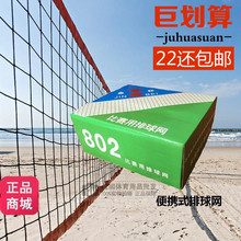 气排球网专业标准比赛排球专用网便携式 室内外耐用 沙滩排球球网