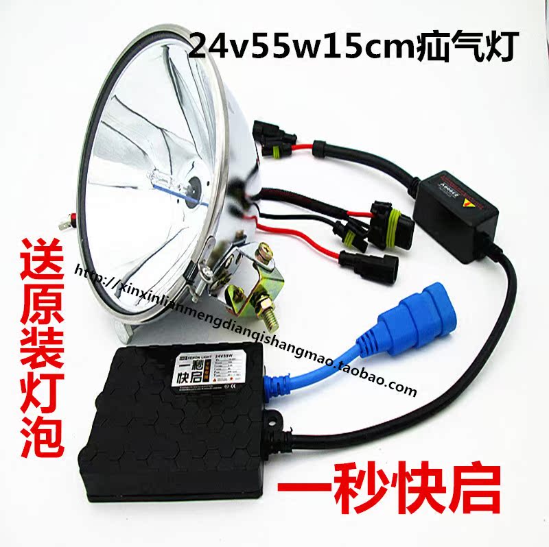 包邮汽车改装疝气灯快启安定器55w货车12v24v大灯超亮