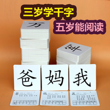 6岁全套 儿童宝宝幼儿早教无图识字认字生字汉字大卡片0 淘气郎