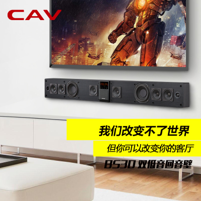cav音箱用的什么喇叭怎么样?cav1086音响怎么样,cav音箱用的什么喇叭怎么样?cav1086音响好吗