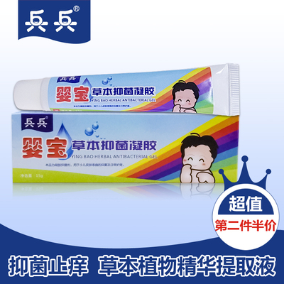 康采医疗艾庄宝湿皮肤抑菌膏婴儿专用宝宝湿痒