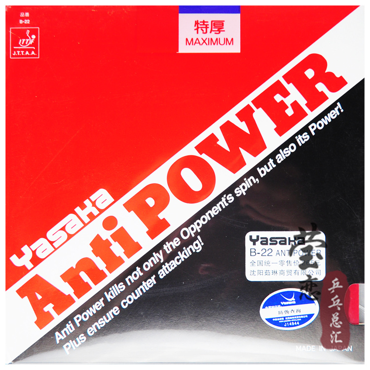 正品[乒乓球团体赛规则]乒乓球团体比赛规则评