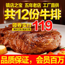 赤豪澳洲家庭牛排套餐团购12单片共1500g新鲜牛肉含菲力黑椒刀叉
