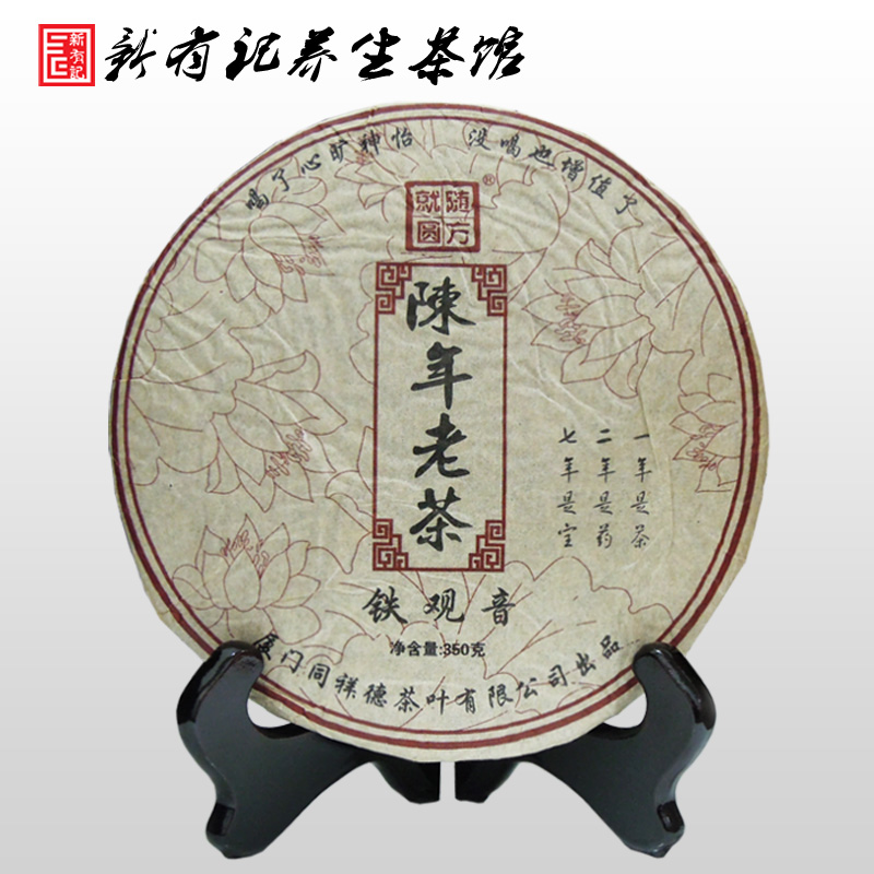 随方就圆 350g 陈年铁观音老茶饼 安溪铁观音茶叶 浓香型 乌龙茶
