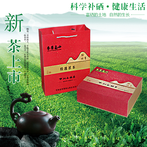 16新茶正品平利富硒高山绿茶茶叶明前特级毛尖茶陕西茗茶女娲银峰