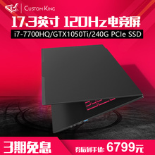 戴硕 CK N870HK 17.3英寸120Hz游戏本GTX1050ti i7独显笔记本电脑