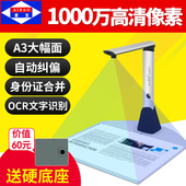 1000 1高拍仪1000万像素高速高清A4扫描仪A3文件便携拍摄 爱宝AB