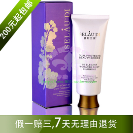 [赛斯兰黛正品]评价 赛斯兰黛怎么样