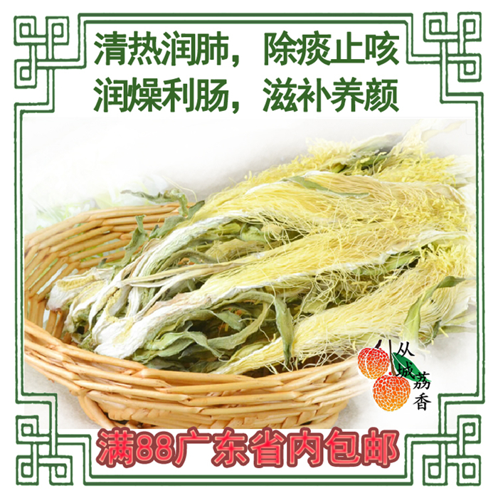 粤清香 煲汤料 清热 广东汤料 霸王花干 火龙果花  特级剑花