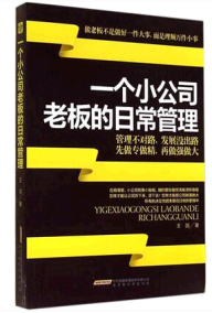 餐馆微营销 餐饮餐厅饭店企业营销售经营管理