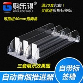 免邮 40mm宽烟草专卖烟架子推烟器展示架商超便利店货柜首选20套