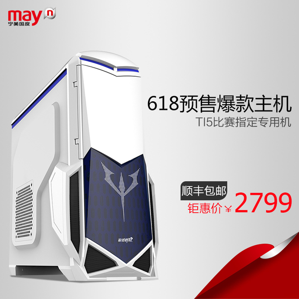 正品台式机 宁美国度 270台式组装 FX8300 电