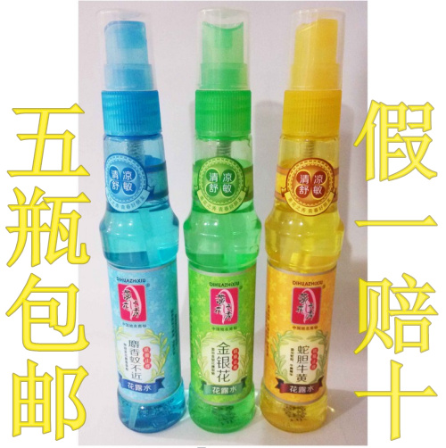蒂花之秀蛇胆牛黄金银花麝香清爽花露水95ml宝宝祛痱蚊止痒喷雾