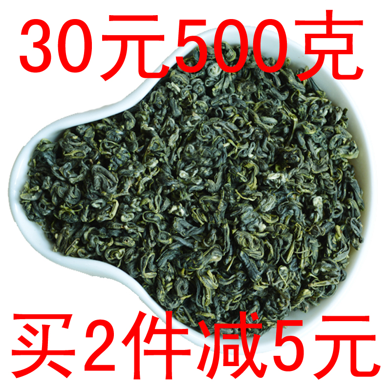 2016年碧螺春茶叶 秒杀正品雨前特级高山绿茶 500g袋装 特价包邮