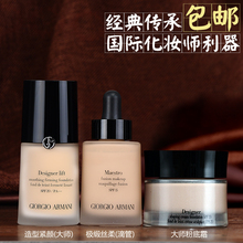 大师造型粉底液粉底霜 极缎丝柔滴管 纯净持妆 阿玛尼LSF柔亮自然