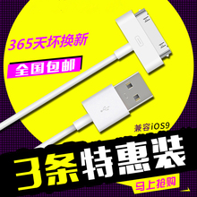 苹果4s数据线 iPad3加长充电器线 iPad2 iphone4数据线 艾卡仕