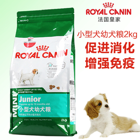 正品[皇家狗粮apr33]皇家狗粮官网评测 皇家奶