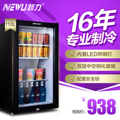 110小型冷藏展示柜茶叶柜保鲜柜饮料柜食品留样柜 新力 Newli