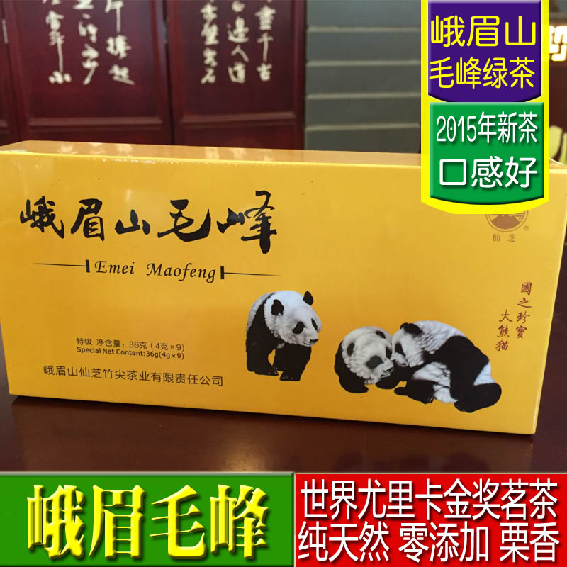 2016年春茶仙芝竹尖 峨眉山毛峰特级听装36克5盒包快递！