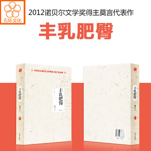 被掩埋的巨人 新科诺奖得主作品集 村上春树莫言正版书籍包邮预定